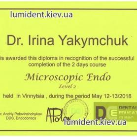 сертификат доктора стоматолога терапевта Шаповалова Ирина