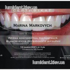 Маркович Марина Павловна
сертификат