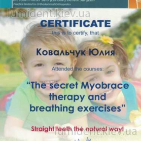 сертификат, Ковальчук Юлия Киев