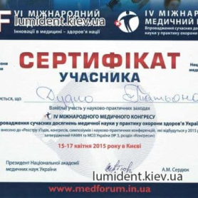 сертификат, доктор-стоматолог Дудко Татьяна