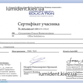 сертификат врач Солдатова Ольга