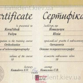 сертификат, киев Ковальчук Юлия