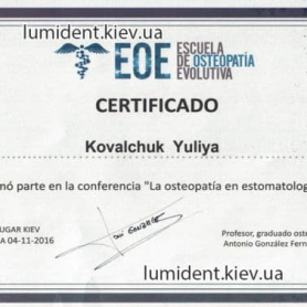 сертификат, доктор Ковальчук Юлия