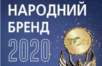 Люми-Дент- 1 Место в Конкурсе Народный бренд 2020-21 годов в Киеве