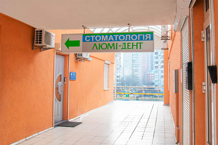 расположение стоматологии на Позняках