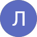 Лілія Мішенко