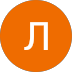 Лев Трухачёв