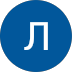 Людмила