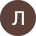 Людмила