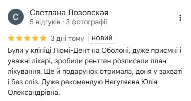 Светлана Лозовская