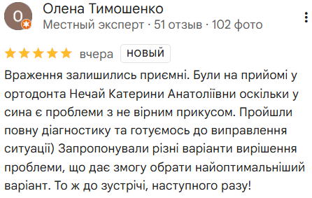 Відгуки стоматології Люмі-Дент»
