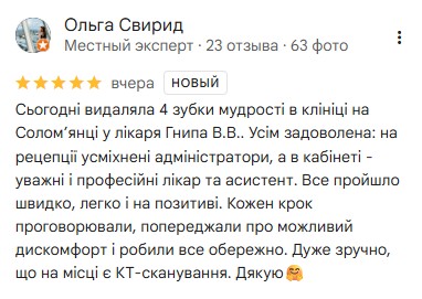 Відгуки стоматології Люмі-Дент»