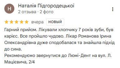 Reviews Lumi-Dent» dentistry