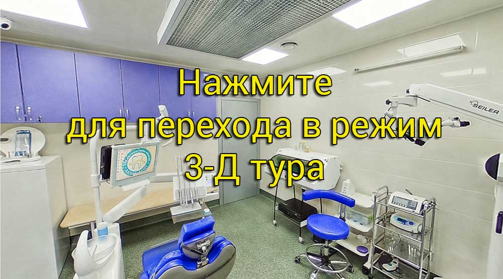 Боковое отделение 3-Д тур