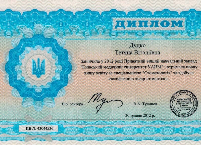 Диплом об окончании университета Дудко Татьяна 2012 год Диплом об окончании университета Дудко Татьяна 2012 год