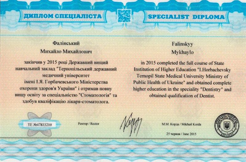 Диплом про закінчення медичного університету - Фалінський М.М.