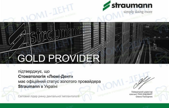 Импланты Straumann фото Люмидент