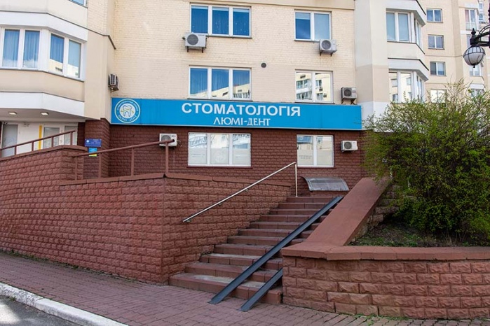 Стоматология для инвалидов на колясках Киев фото Люми-Дент