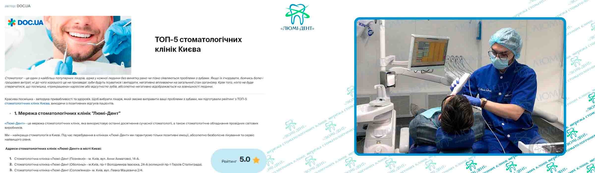 Lumi-Dent in the TOP 5 of the best dentists in Kiev