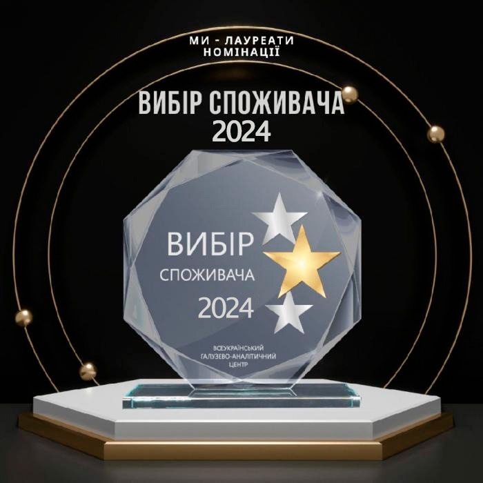 Всеукраинская премия «Ukrainian Business Awards» 2024