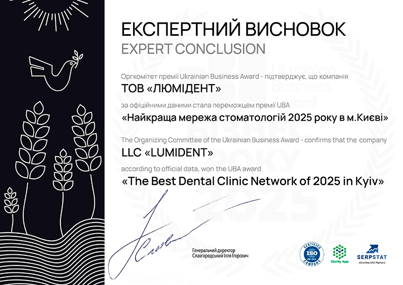 Certificate of Winner, Ukrainian Business Awards 2025 Winner of the Ukrainian Business Awards 2025