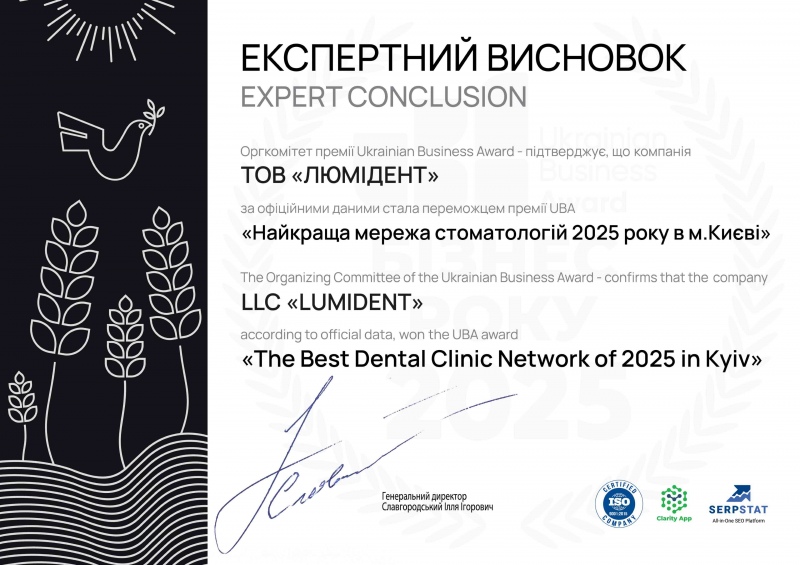 Победа в рейтинге Ukrainian Business Awards 2025