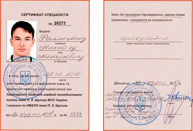 Сертифікат лікаря Фалінського М.М. 2023 рік