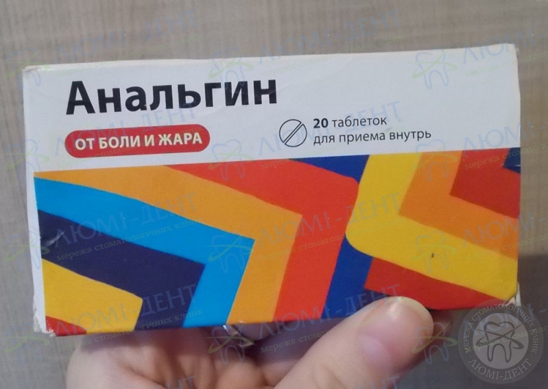 Таблетки от боли в зубе Анальгин при зубной боли фото Люми-Дент
