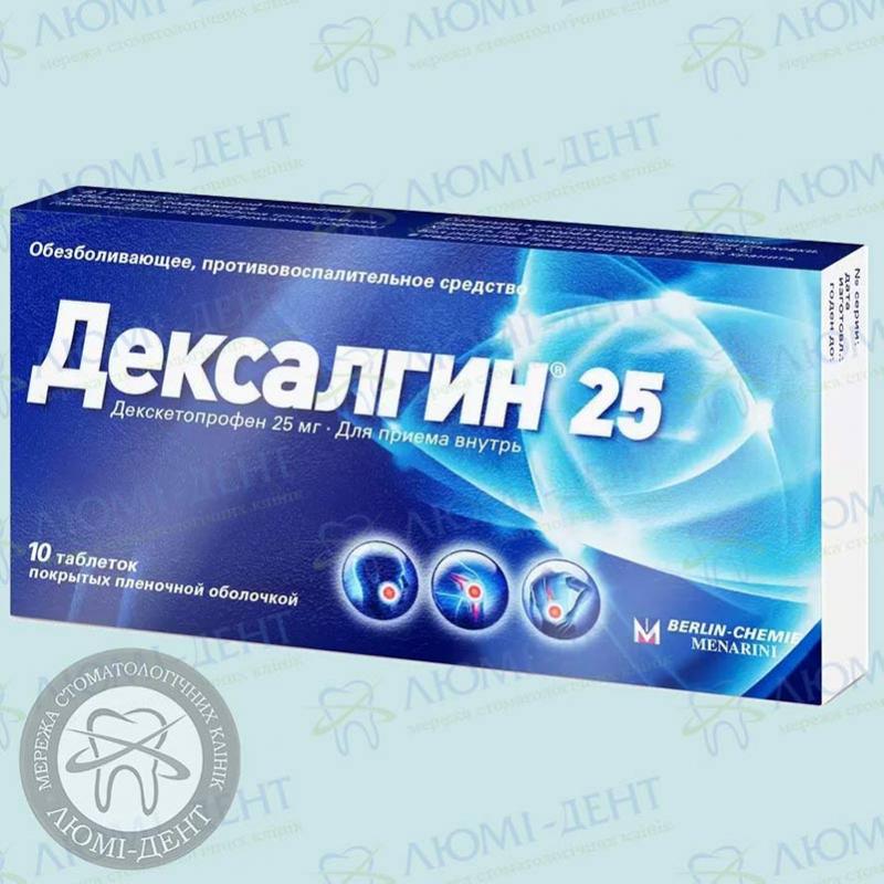 Дексалгін в таблетках Дексалгін показання фото Люмі-Дент