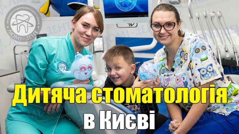 Пародонтит як лікувати фото Люмі-Дент