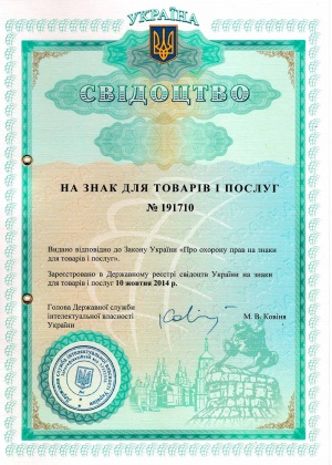 Зарегистрированная торговая марка 