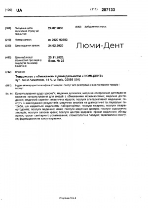 Зарегистрированная торговая марка 