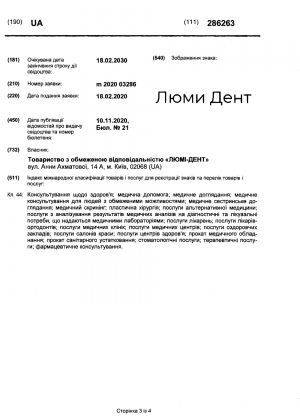 Зареєстрована торгова марка Зареєстрована торгова марка