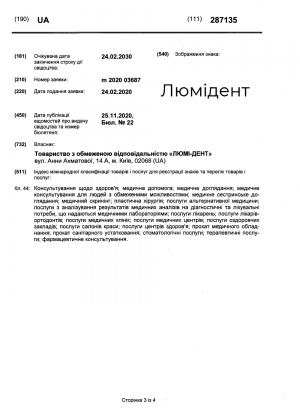 Зареєстрована торгова марка Зареєстрована торгова марка