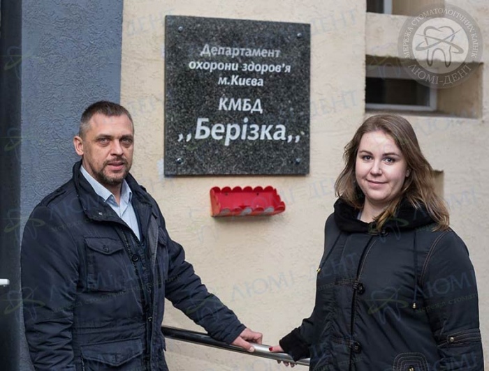 Благотворительность Люми-Дент