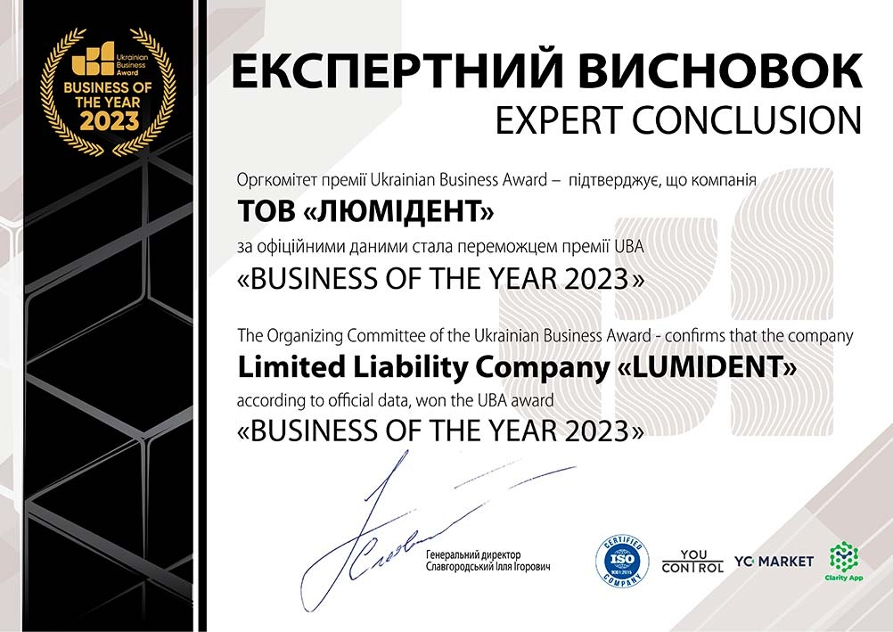 Ukrainian Business Awards Люмі-Дент