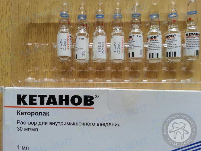 Знеболюючий препарат в ампулах Кетанов зубний біль фото ЛюміДент