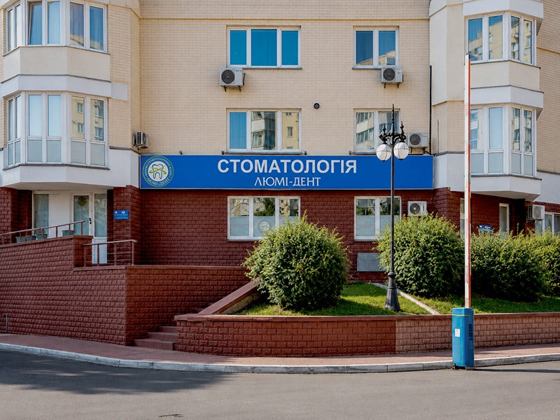 Lumi-Dent Dental Clinic in Obolon The Lumi-Dent clinic Departament in Obolon