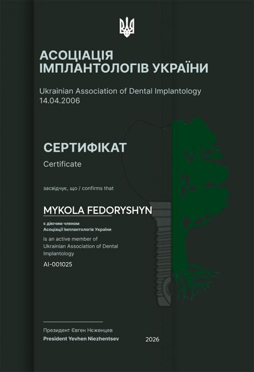 Active member of the Association of Implantologists of Ukraine Active member of the Association of Implantologists of Ukraine