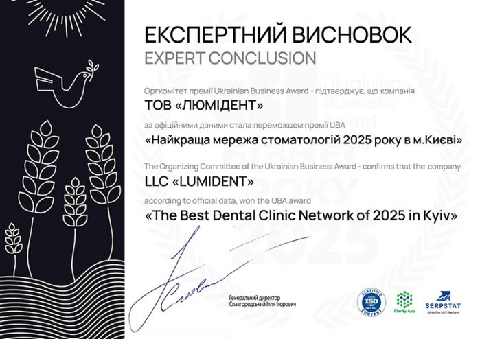 Перемога в Ukrainian Business Award 2025 Перемога в Ukrainian Business Award 2025