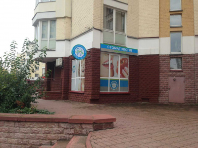 Як дістатися стоматологія Люми-Дент на Оболоні фото Київ