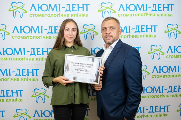 Scholarship Украина Киев фото Люмидент
