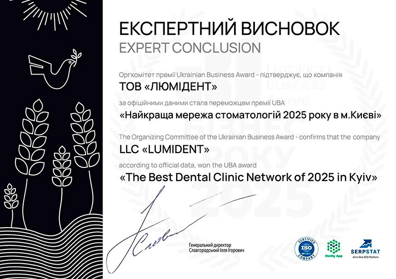 Перемога в Ukrainian Business Award 2025 