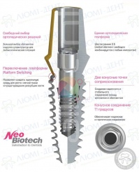 neo biotech фото Люмі-Дент