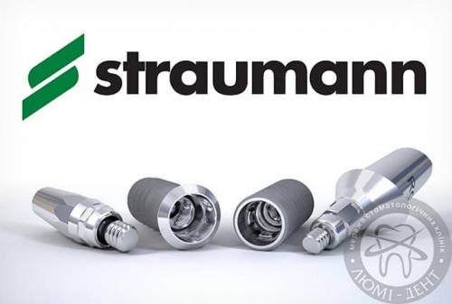 Зубні імплантати Straumann Зубні імплантати Straumann