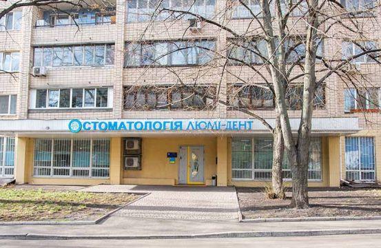 🦷 Стоматологія в Солом'янському районі Києва 🦷