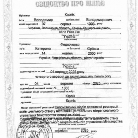 Сертификат доктора стоматолога ортодонта Федорченко Катерины Юрьевны