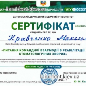стоматолог киев Кравченко Максим Юрьевич
