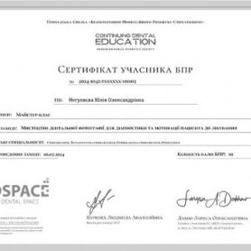 Сертификат Негуляева Юлия Александровна, детский врач
