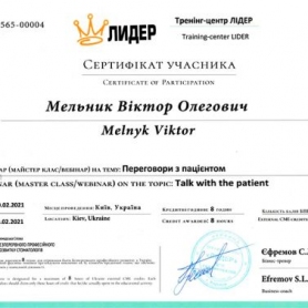 Сертификат врач ортопед Мельник Виктор Олегович